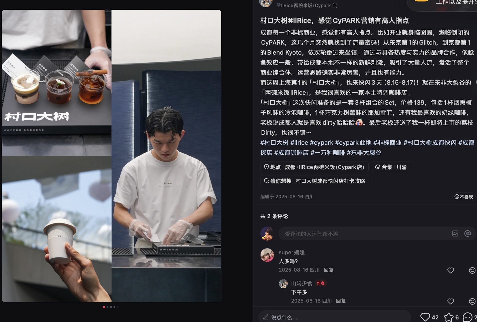 咖啡节巡游