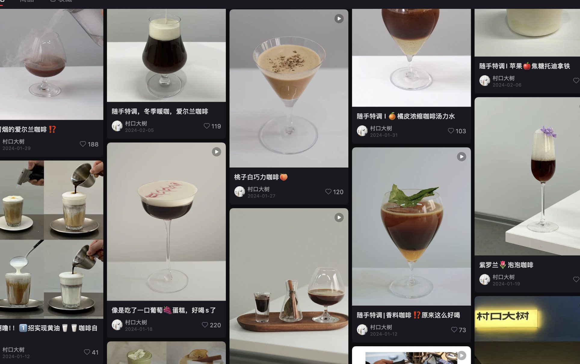 葡萄蛋糕特调教程